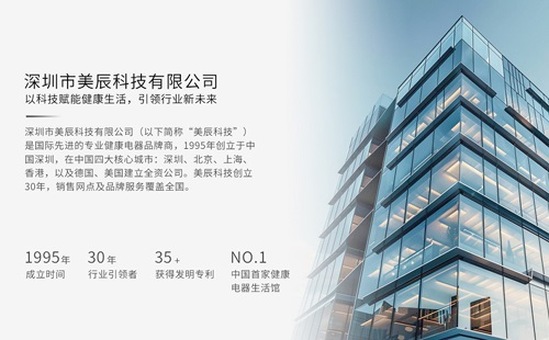 深圳合乐HL8集团科技：以科技赋能健康生活，引领行业新未来