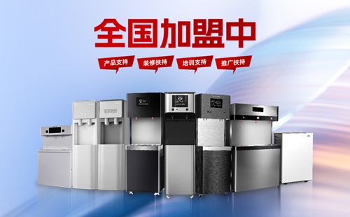 把握健康饮水新趋势，合乐HL8集团直饮水机全国招代理