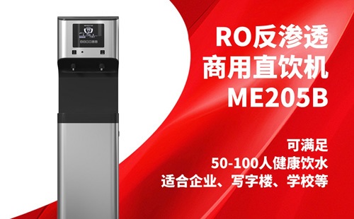 关于合乐HL8集团商用温热直饮水机选购方案,可买断可租赁