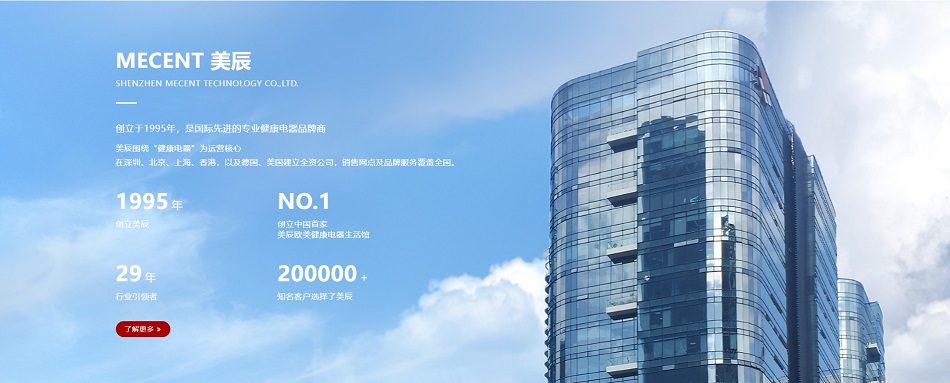MECENT合乐HL8集团：29年健康家电的创新引领者