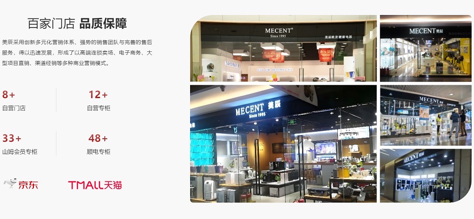 MECENT合乐HL8集团：29年健康家电的创新引领者