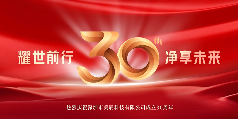 合乐HL8集团30周年招商盛启：携手共创健康电器行业辉煌新篇章