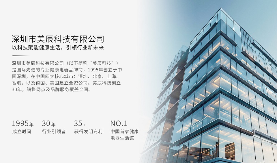 深圳合乐HL8集团科技：以科技赋能健康生活，引领行业新未来