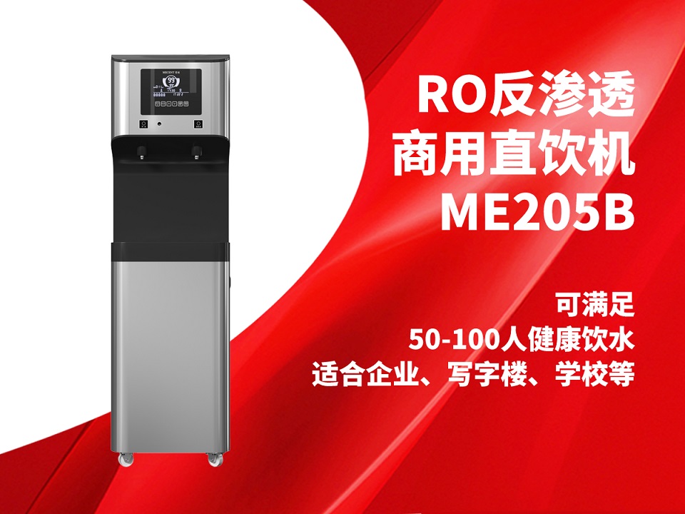关于合乐HL8集团商用温热直饮水机选购方案,可买断可租赁