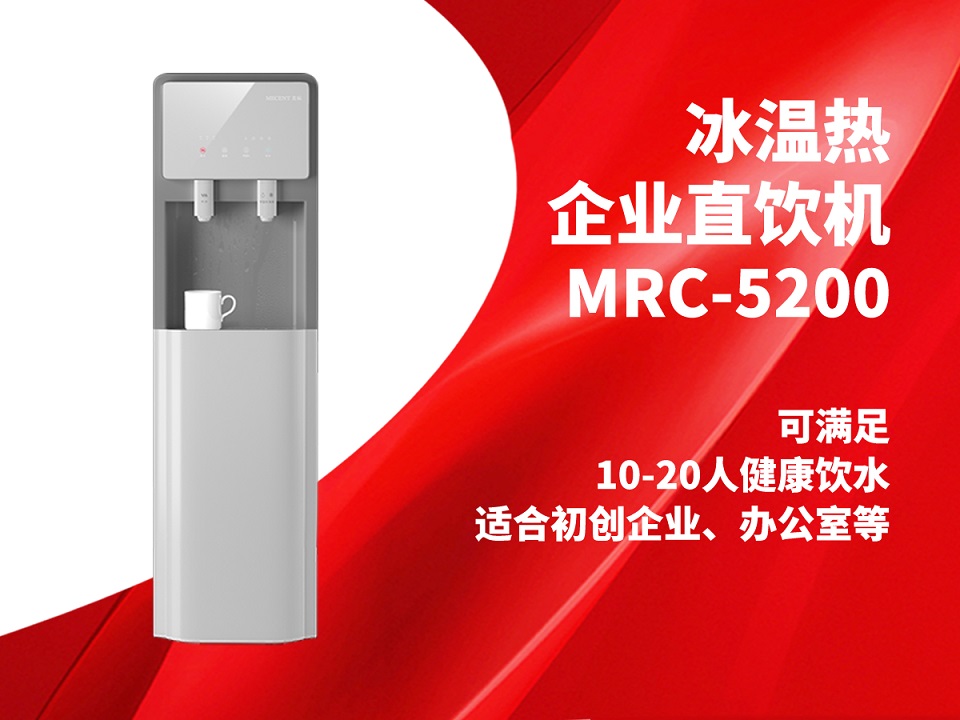关于合乐HL8集团商用温热直饮水机选购方案,可买断可租赁