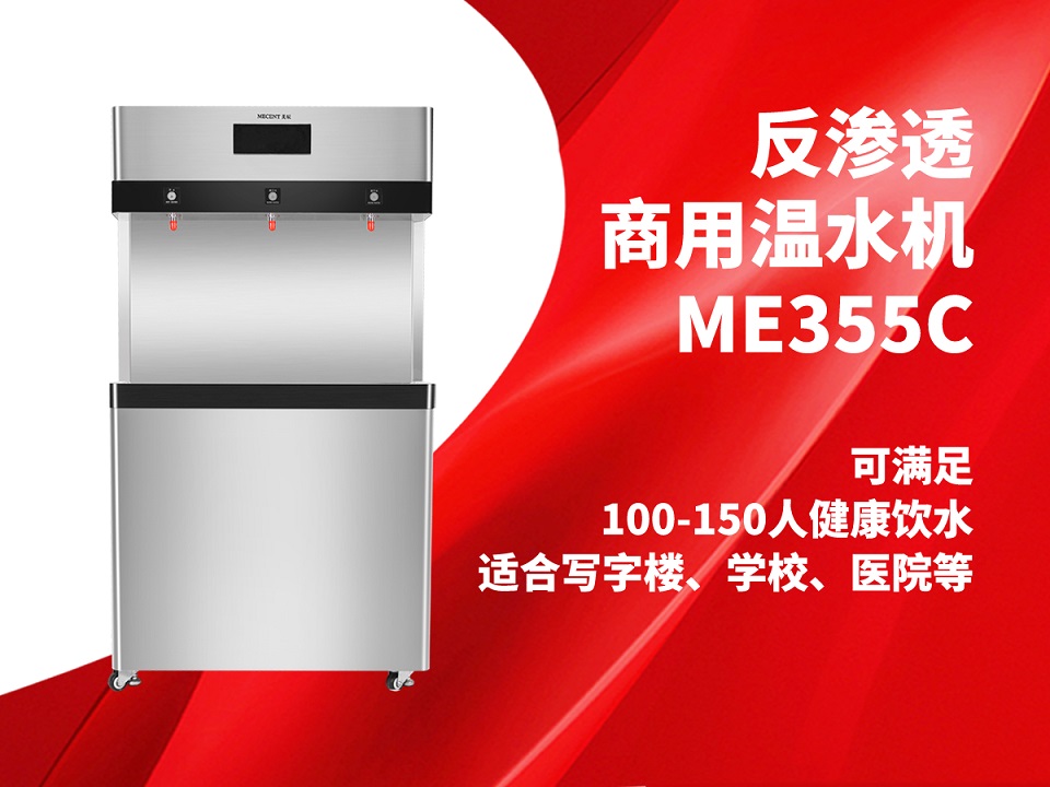 关于合乐HL8集团商用温热直饮水机选购方案,可买断可租赁